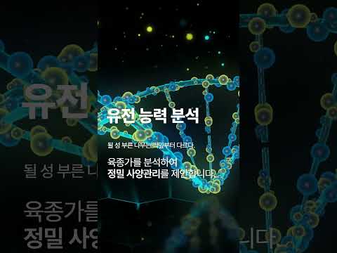 당신의 농장을 분석해드립니다