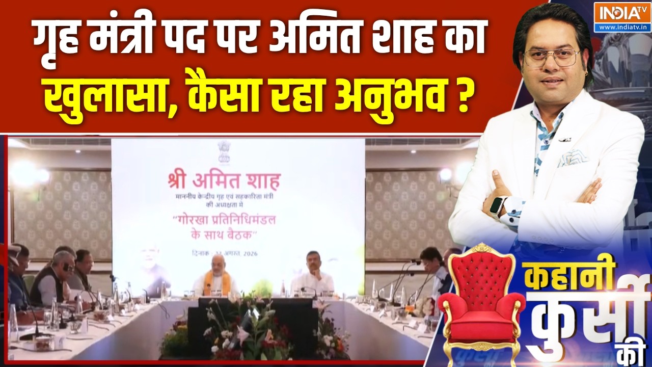 Amit Shah on His Role : गृह मंत्री पद पर अमित शाह का खुलासा, कैसा रहा 