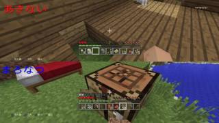 初心者2人のグダグダなマインクラフト実況プレイ part6