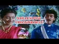 PAARIJAATHA POOVE EN RASAVIN MANASILE 5 1 AUDIO SONG BY RA MELODY HITS TAMIL