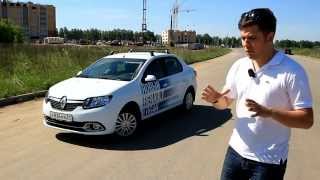 Новый Renault Logan Тест-драйв.Anton Avtoman.