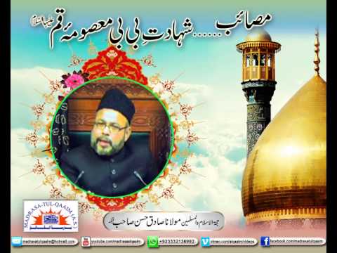 Masaeeb - Shahadat Bibi Masooma-e-Qum (A.S.) - Maulana Sadiq Hasan