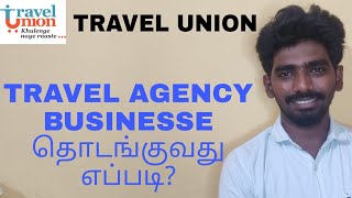 How to Start Travel agency business Tamil|Travel agency business in tamil|travel business app tamil