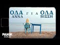 Άννα Βίσση Όλα Για Όλα Official Music Video