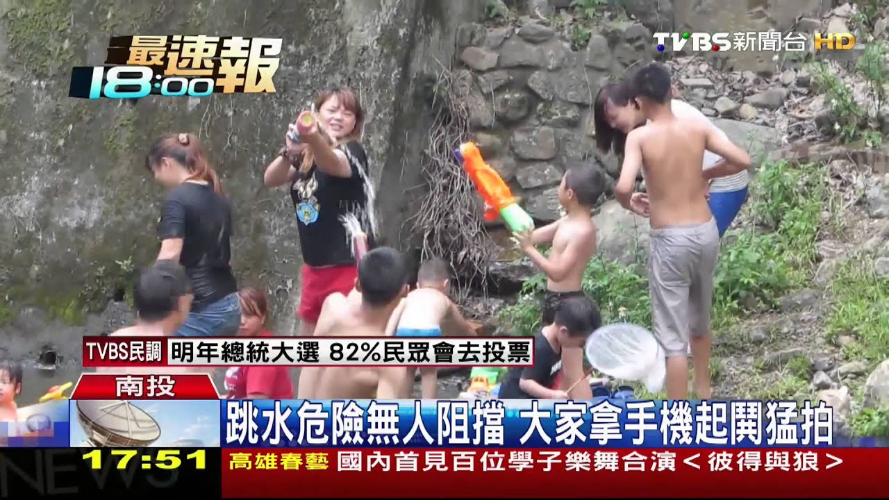 野溪成險地!近5尺攔沙壩跳水 拿命試膽量