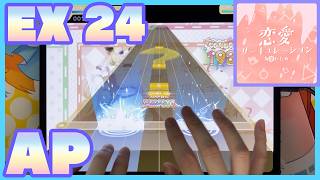 【ホロドリ】恋愛サーキュレーション / EXPERT 24 ALL PERFECT / 手元動画 + 外部出力のみ動画 【hololive Dreams】