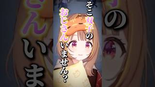 【#thek4sen】GeoGuessrであるものを見つけた千燈ゆうひに爆笑するk4senさんとおぼ。さんww #shorts #千燈ゆうひ #切り抜き #k4sen #おぼ
