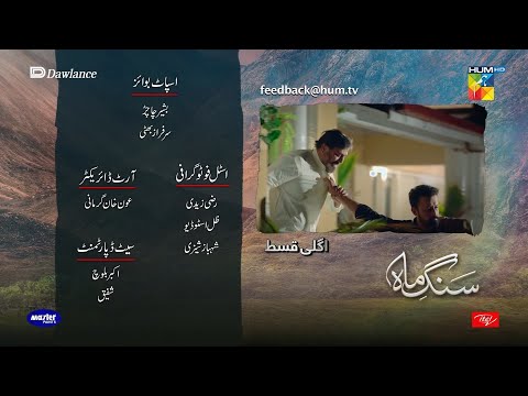 Sang-e-Mah - EP 03 Teaser 16 Jan 22 - Presented by Dawlance & Itel Mobile, Powered By Master Paints