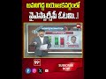 అవనిగడ్డ నియోజకవర్గంలో వైఎస్సార్సీపీ ఓటమి..! | Avanigadda Survey Report | Janasena vs Ysrcp | 99tv - Video