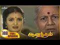 Anandham ஆனந்தம் Episode 388 Sukanya Sathya Jyothi