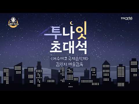 마음을 챙기는 클래식 테라피