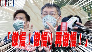 Re: [新聞] 台灣離婚率高看不順眼 柯文哲：難道吃飯