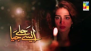 Aisay Jale Jiya (Serial)