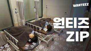 ATEEZ(에이티즈) WANTEEZ 하드 탈탈 털렸죠?🙃