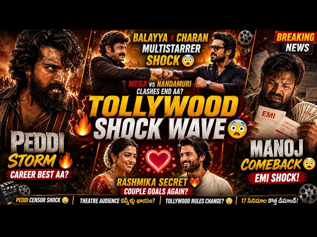 Tollywood Shock Wave 😳 PEDDI Storm 🔥 Balayya x Charan 🤝 Rashmika Secret ❤️‍🔥 Manoj Comeback! SDDEFAULT Thumbnail