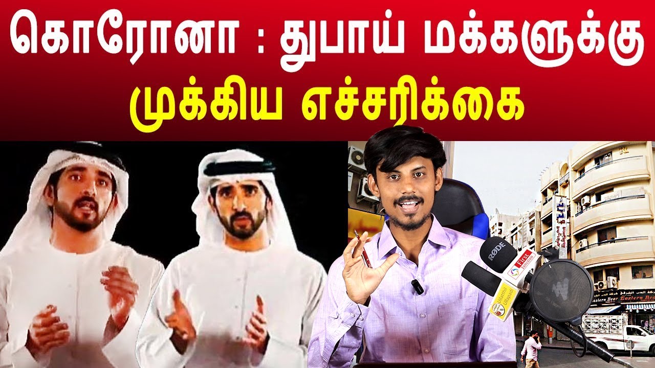 Global Audience Awareness (UAE)