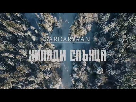 ARMENETZA - ХИЛЯДИ СЛЪНЦА (Official Video)