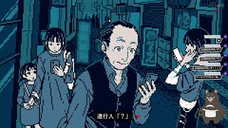 【完全初見】都市伝説解体センターをやる。その２【今日で終わらせるぞ】