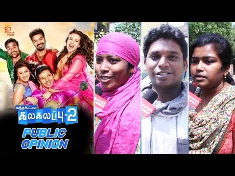 Kalakalappu 2 Public Opinion | Jai | Jiiva | Nikki | Catherine Tresa | Sundar C | Thamizh Padam Video