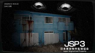 【絶叫注意】#7 実在の「日本の事故物件」を監視するバイトがヤバ過ぎる「杉屋旅館・青い家」編【 ホラーゲーム実況 】日本事故物件監視協会 JSP3