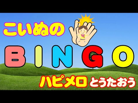 日本語での犬の名前