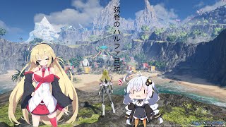 【PSO２NGS】始めまして、惑星ハルファ
