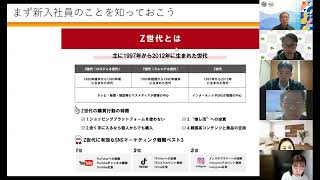 2024/2/13 イマドキ新入社員の仕事に対する意識と指導者の接し方（森田回）