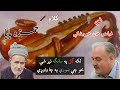 Laka Gul Pa Sanga Teer Shi | Hamza Baba Kalam By Fayaz Khan Kheshgi | Pukhto Adab