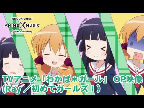 OP映像
