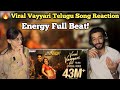 Reaction Viral Vayyari Telugu Lyrical Video Junior Movie Kireeti Sreeleela Radha Krishna