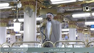 أذان المغرب من المسجد النبوي بصوت المؤذن سعود عبدالعزيز بخاري 24 شعبان 1441 هـ