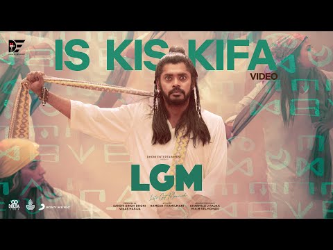 Is Kis Kifa Video | LGM-Let’s Get Married | Harish Kalyan | Ivana | Ramesh Thamilmani — Let's Get Married
