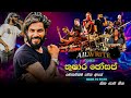 All Write With Thushara Jho All Write සමග තුෂාර ජෝ ගැයූ සුපිර�