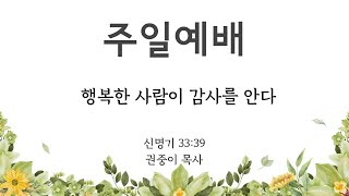 설교 동영상 메인 