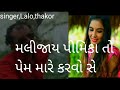 Lalo Thakor Nev Song Pem Mare Karavo Se