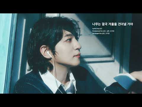 Miniatura de 나무는 결국 겨울을 견뎌낼 거야 (as always)