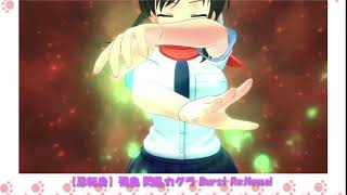 【忍転身】飛鳥 閃乱カグラ Burst ReNewal