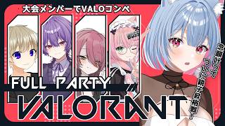 #VALORATN　୨୧💎 親子でダイヤ昇格戦 ୨୧ ｜ゲーム配信 🎮  #始解ゆゑ /vtuber ｜