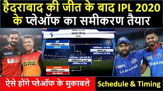 IPL 2020 Playoffs Complete Schedule And Time: MI vs DC In Qualifier 1, SRH vs RCB In Eliminator