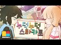 누덕누덕 스타카토 Korean Cover 【WWPW/쵸쵸우】 ツギハギスタッカート