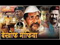 बॉलीवुड की खतरनाक हिंदी डब्ड एक्शन मू�