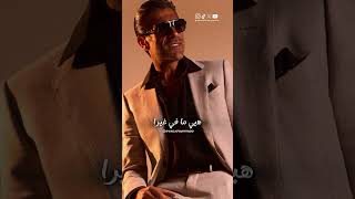 Download lagu بيكفيني عيون لحبيبي ، هني وبس اللي يشوفوني #وائل_كفوري #جديد #ما_في_غيرا #waelkfoury #MafiGhayra mp3