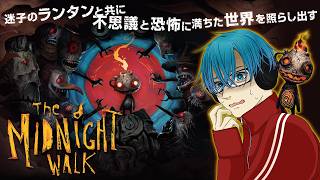 【The Midnight Walk】本物の粘土で手作りされた圧巻のストップモーションホラーアドベンチャーゲーム【ホラー】