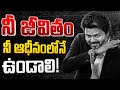 ఈ 47 జీవిత సత్యాలు నీ జీవితాన్ని మార్చ�