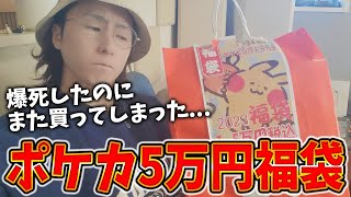 聞き覚えのある声や、い、イケメン??????って毎回なるの俺だけですかい? - 『ポケカ5万円福袋』目の前でゲリラ販売された福袋が最高に福袋してて泣いちゃった;;【ポケモンカード/開封動画】