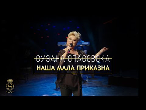 Suzana Spasovska - Nasha Mala Prikazna (Folk Fest Rosa 2018)