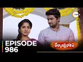 Kalyana Vaibhogam Ep 986 Sneak Peek Meghana Lokesh Sunny