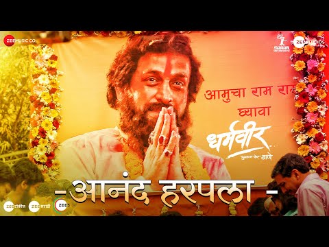 Anand Harpla | Dharmaveer | Prasad Oak | Saurabh Salunke | Chinar - Mahesh | Mangesh Kangane