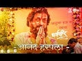 Anand Harpla Dharmaveer Prasad Oak Saurabh Salunke Chinar Mahesh Mangesh Kangane