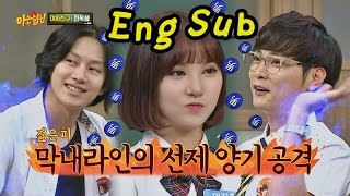 Download lagu [Review]'Knowing Bros' Ep. 38: Eun-ha from GFRIEND is in a love triangle?! mp3